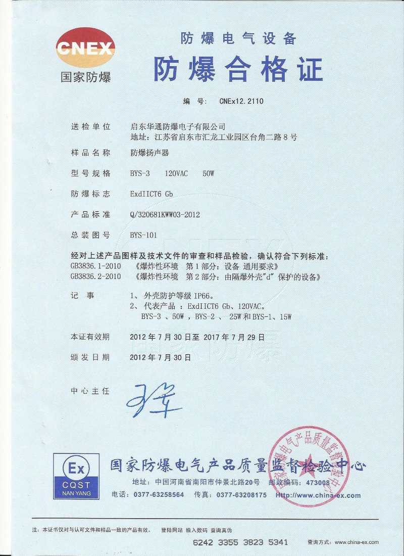 启东换锁芯